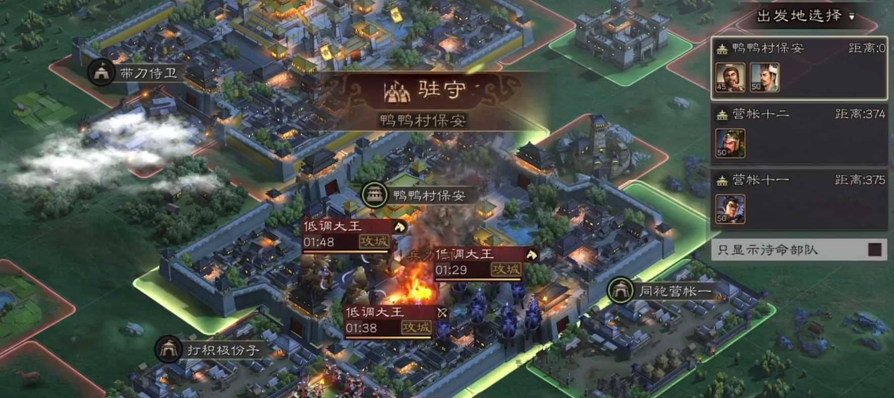 三国志战略版驻守城池选什么兵