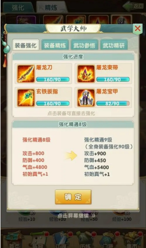 大掌门2新手怎么提升