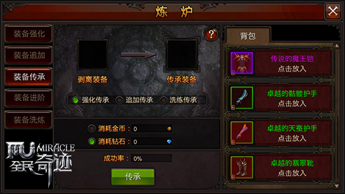 全民奇迹神赐圣盾怎么用