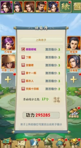 大掌门2新手怎么提升