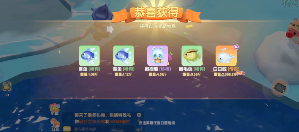 摩尔庄园荧光棒怎么用 摩尔庄园荧光棒怎么用