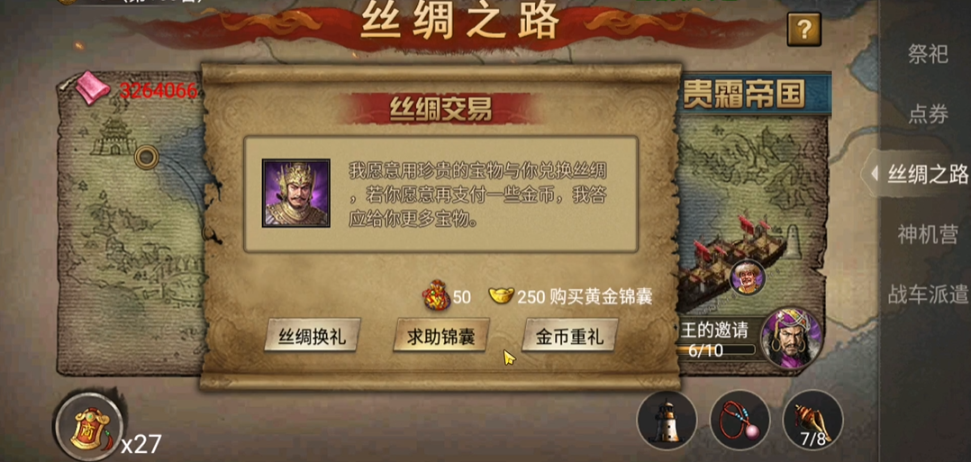 攻城掠地十珍宝怎么搞