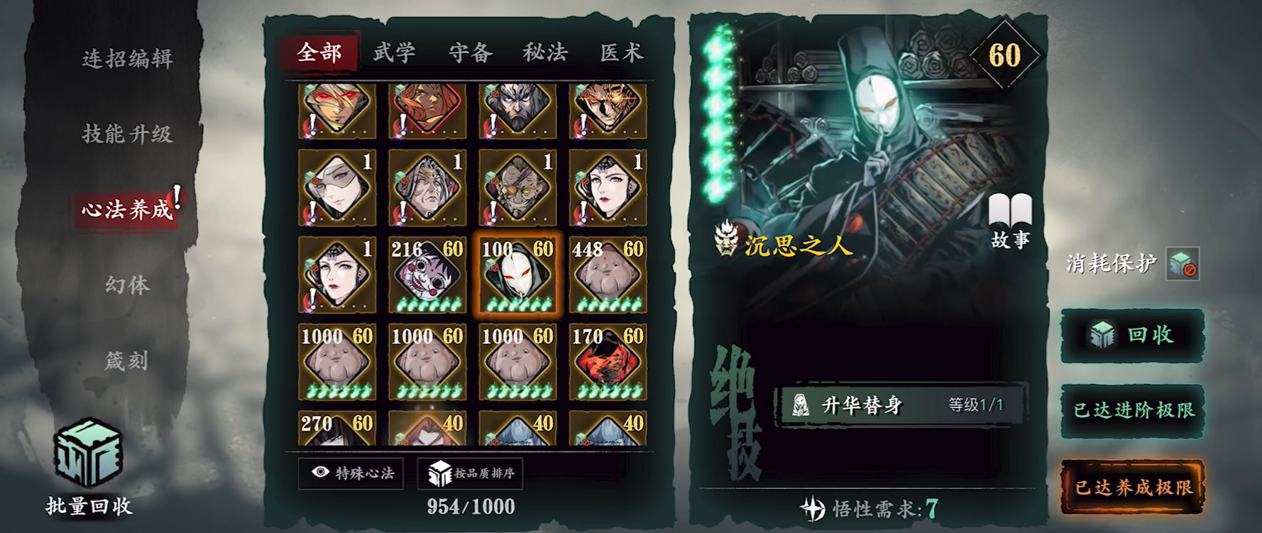 影之刃3三件套效果是什么 影之刃3三件套效果是什么