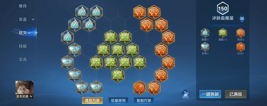 王者荣耀鲁班大后期怎么出装