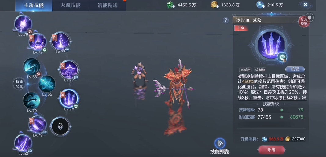 全民奇迹2剑士分支转什么好 全民奇迹2剑士分支转什么好