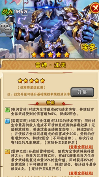 少年三国志蜀国配什么暗金宠 少年三国志蜀国配什么暗金宠