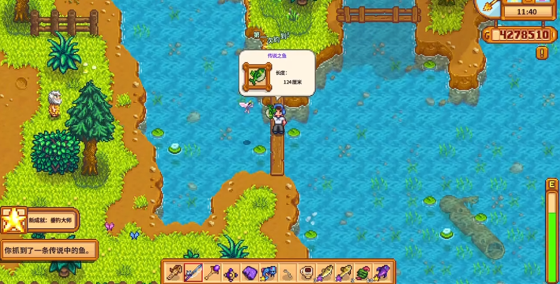 星露谷物语钓鱼王用什么渔具