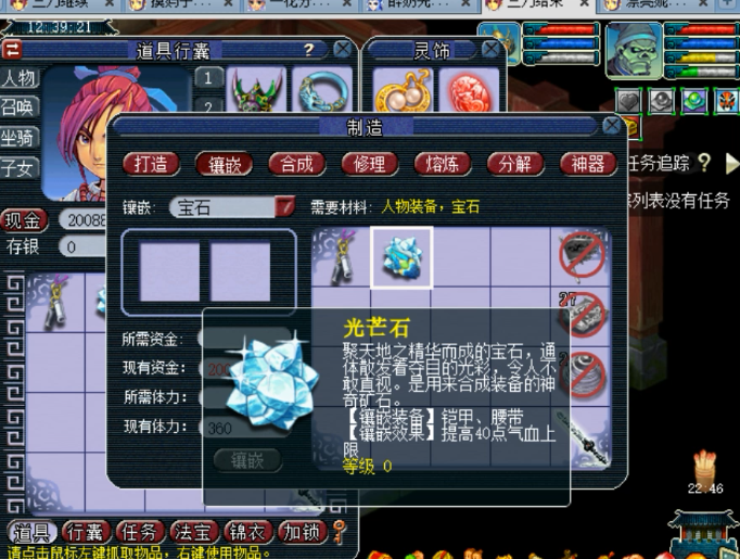 梦幻西游化生寺腰带打什么宝石