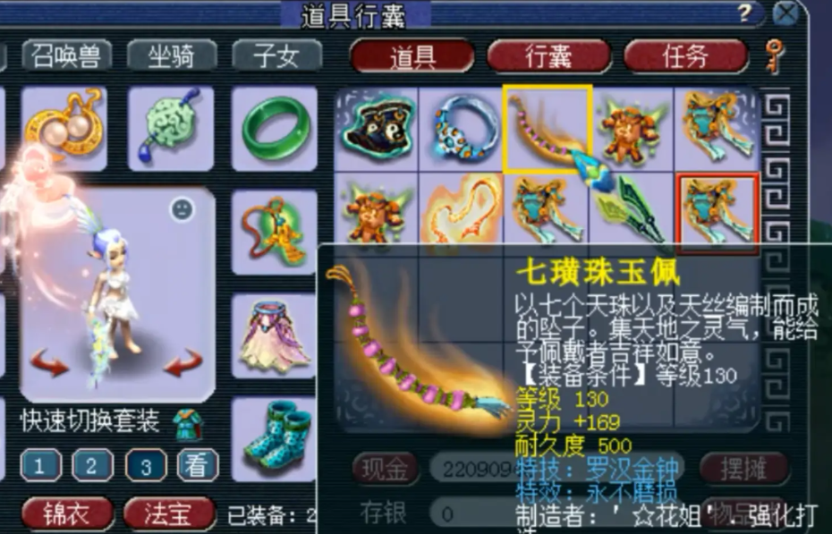 梦幻西游龙宫适合用什么特技