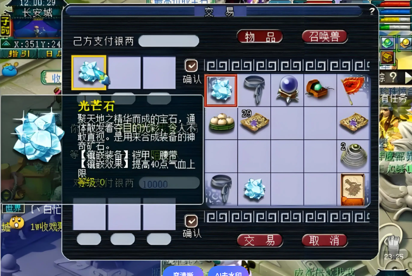 梦幻西游手游和尚用什么石头 梦幻西游手游和尚用什么石头
