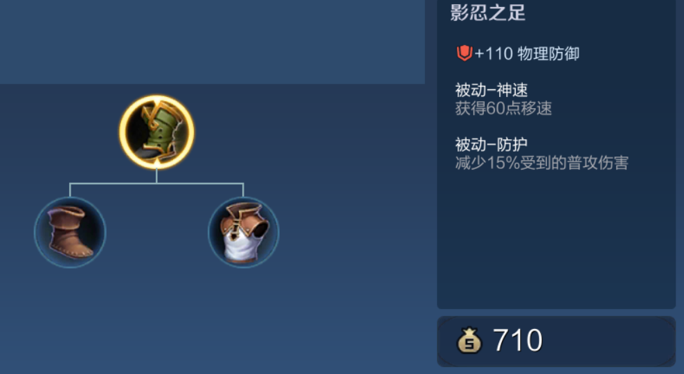 王者荣耀鞋子怎么出