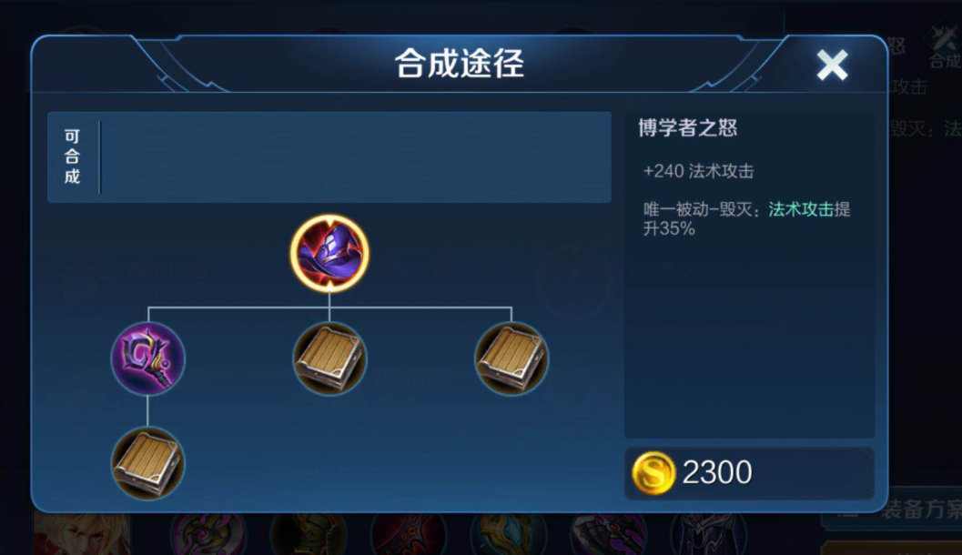 王者荣耀不知火舞怎么出装