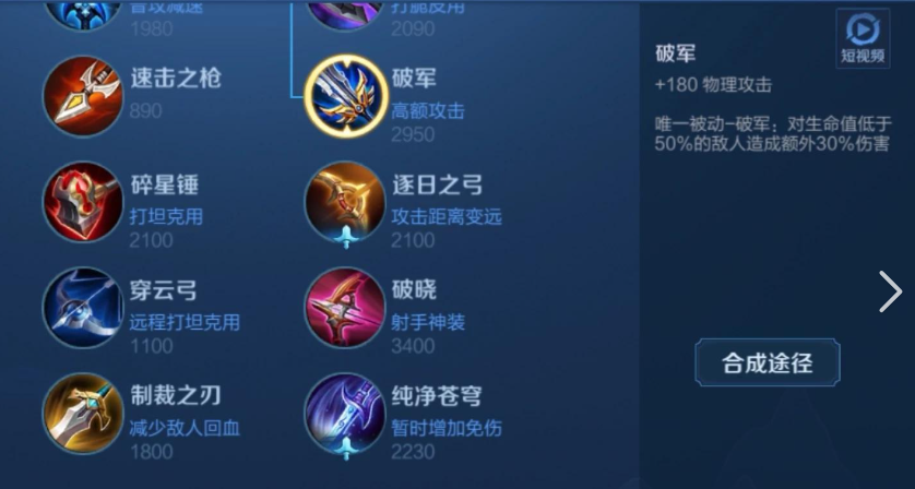 王者荣耀刘备单杀吕布怎么出装