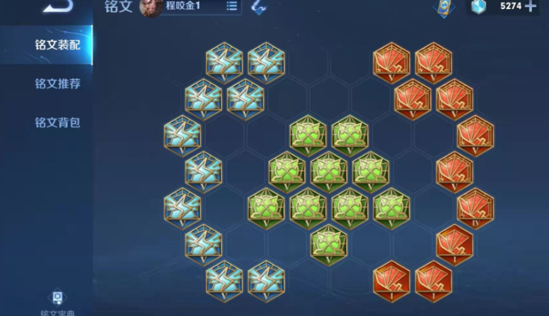 王者荣耀阿轲怎么搭配出装和铭文
