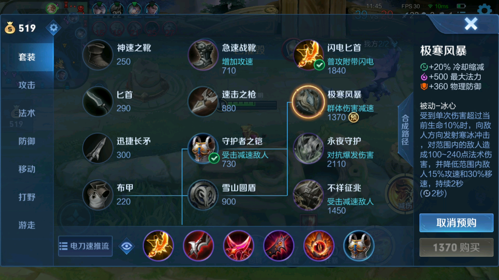 王者荣耀娜可露露solo怎么出装