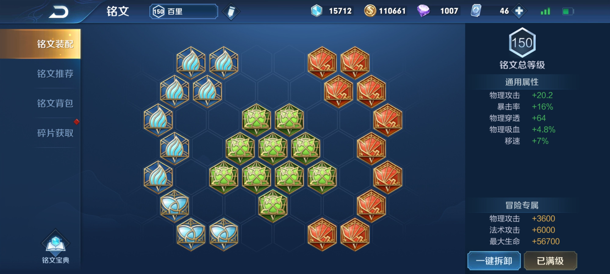 王者荣耀最牛守约出装是什么