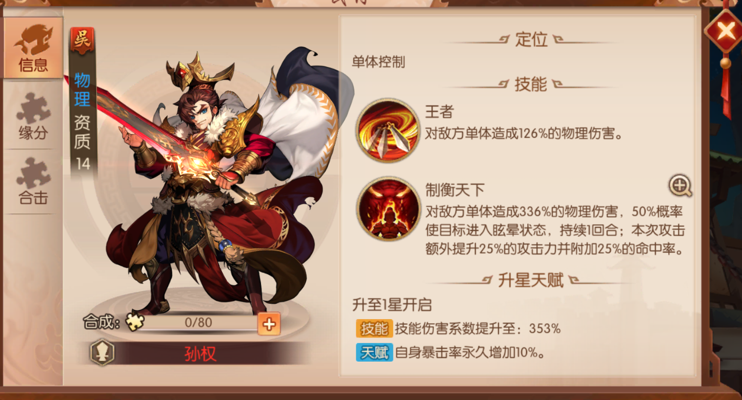 少年三国志2回归有什么东西 少年三国志2回归有什么东西