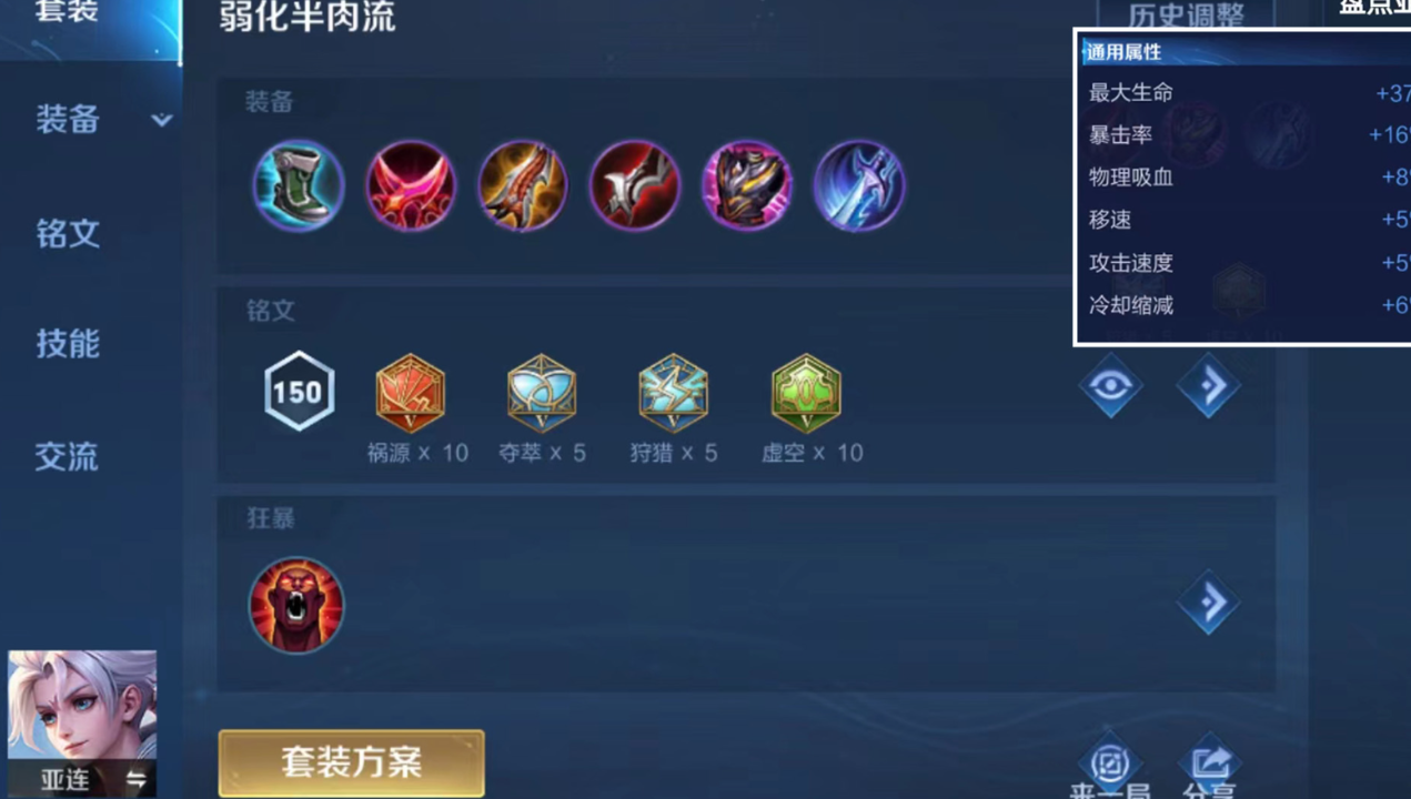 王者荣耀蒙伢出什么装 王者荣耀蒙伢出什么装