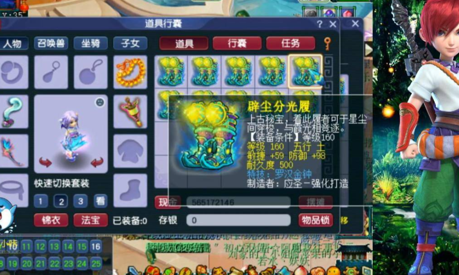 梦幻西游手游和尚用什么石头 梦幻西游手游和尚用什么石头