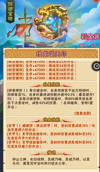 少年三国志2入住冀州怎么过 少年三国志2入住冀州怎么过
