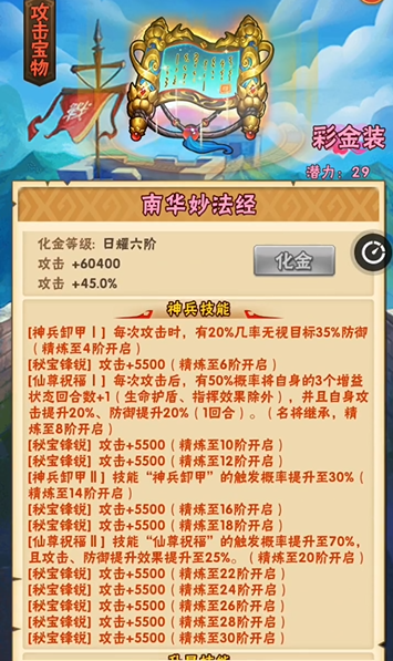 少年三国志2入住冀州怎么过 少年三国志2入住冀州怎么过