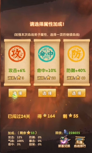 大掌门2如何卡血战 大掌门2如何卡血战