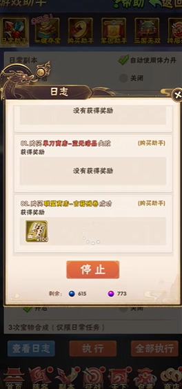 少年三国志金兽装备在哪里 少年三国志金兽装备在哪里
