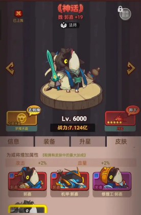 咸鱼之王pk阵容哪个强