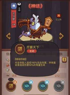 咸鱼之王哪个主c最强 咸鱼之王哪个主c最强