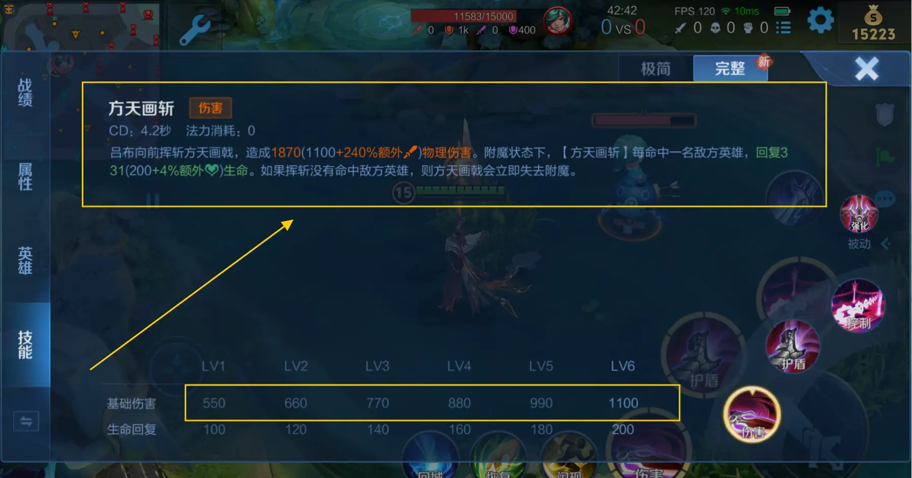 王者荣耀吕布最强半肉出装是什么