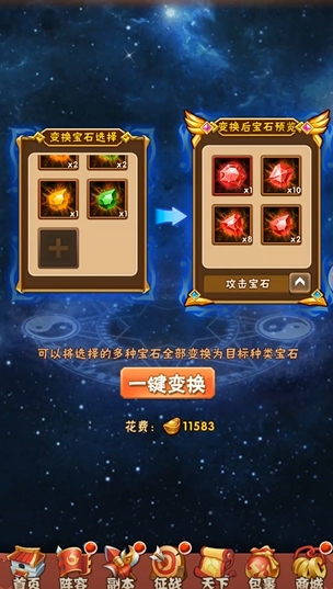 少年三国志越战力打架靠什么 少年三国志越战力打架靠什么