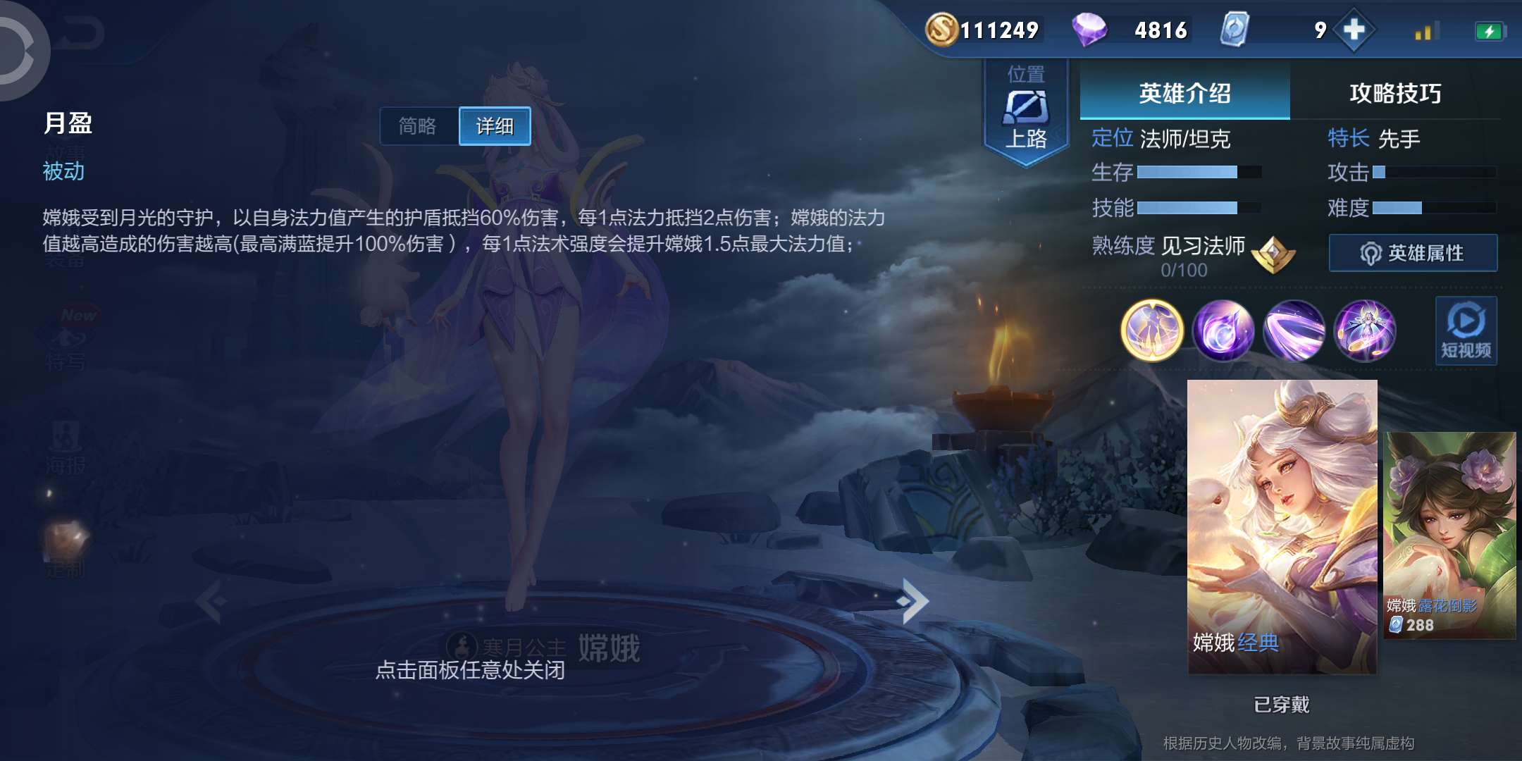 王者荣耀宫本武藏出装是什么