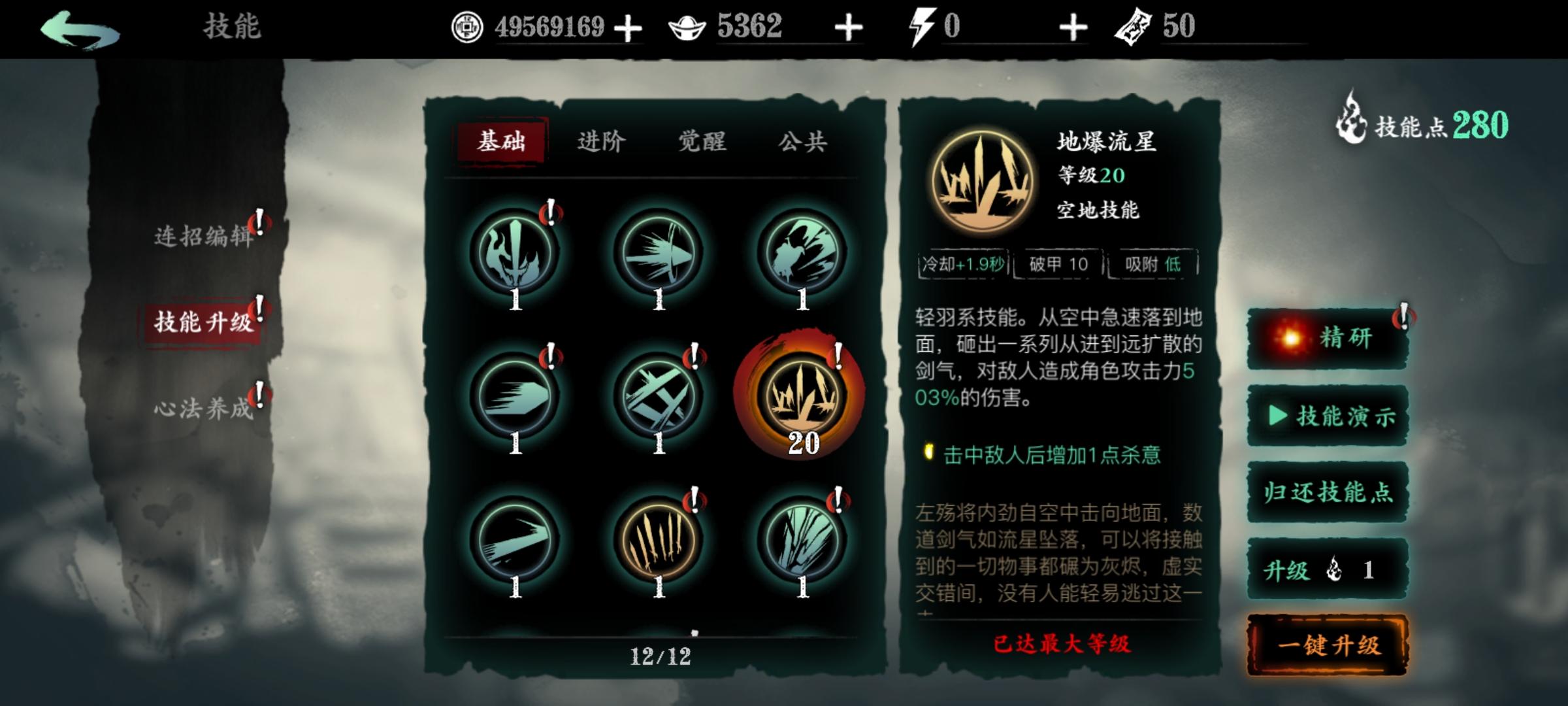 影之刃3穿什么套装 影之刃3穿什么套装