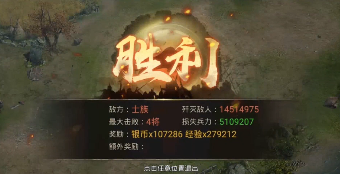 攻城掠地245士族副本怎么过