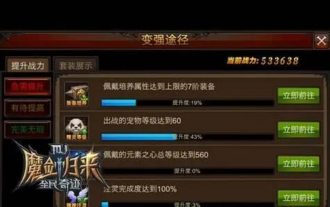 全民奇迹2翅膀如何起飞
