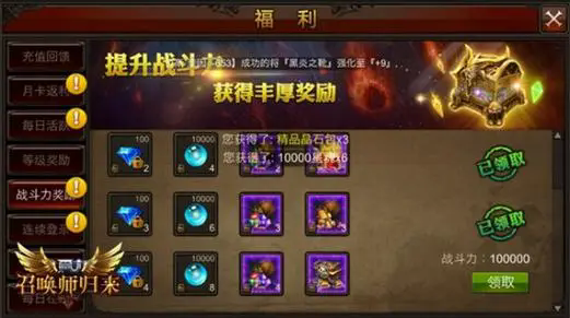 全民奇迹2翅膀如何起飞