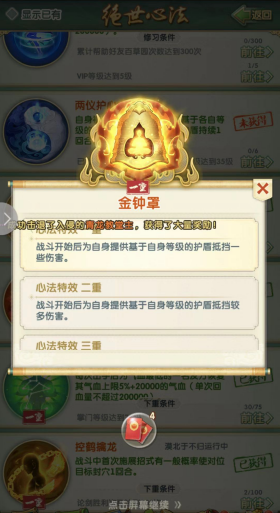 大掌门二心法如何搭配人物