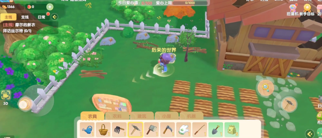 摩尔庄园积分商城的积分怎么获取
