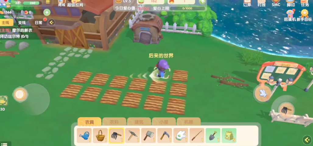 摩尔庄园积分商城的积分怎么获取