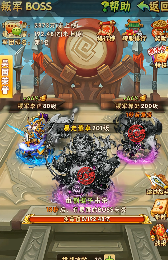 少年三国志怎么寻宝