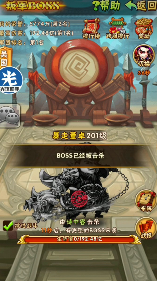 少年三国志怎么寻宝