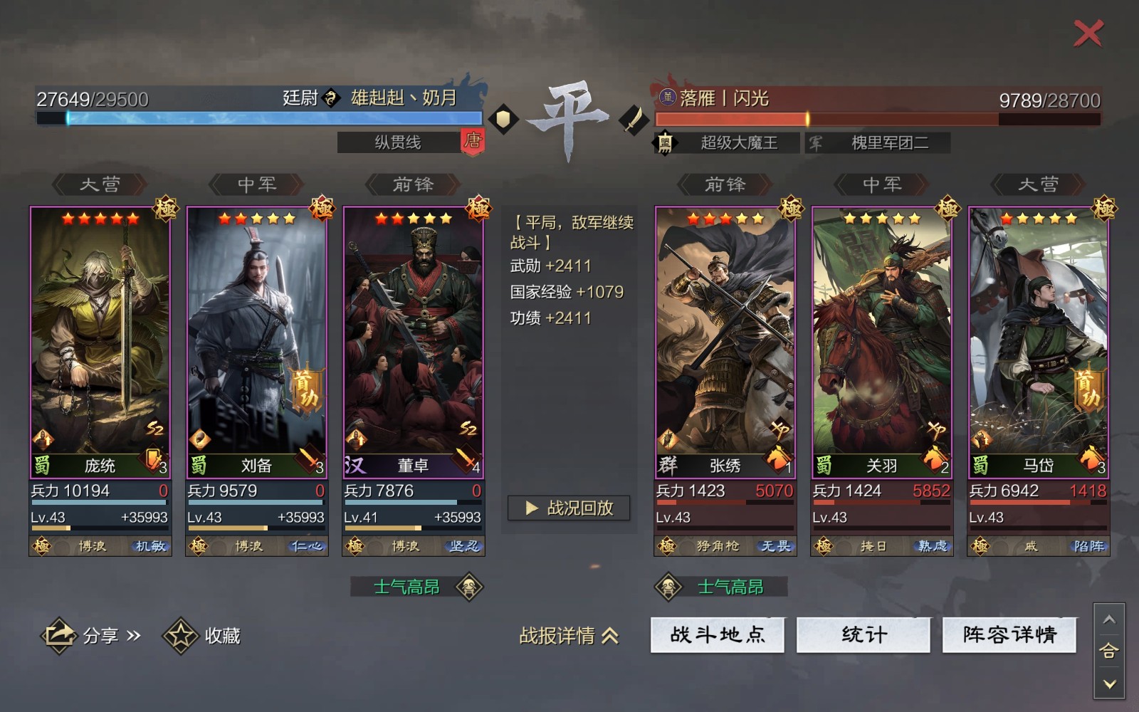 率土之滨合众怎么换