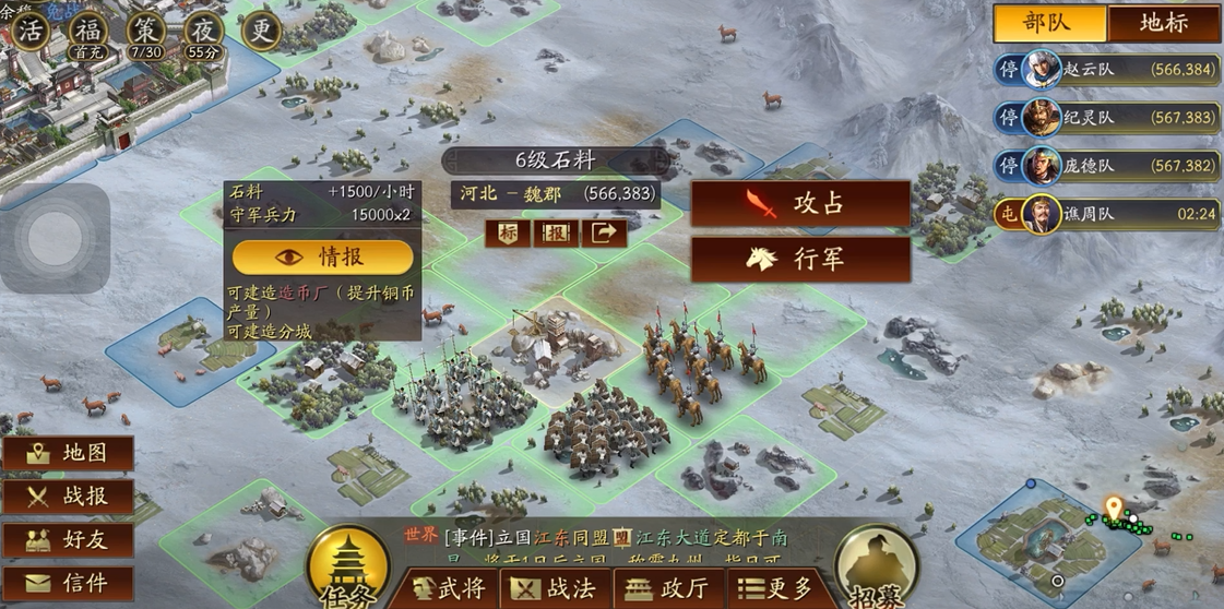 三国志战略版怎么获得英主性质