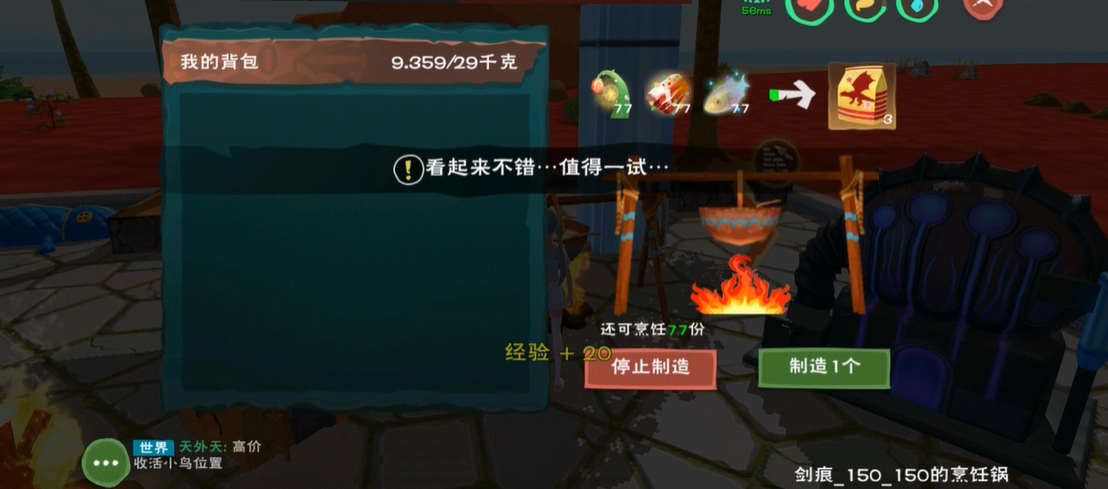 创造与魔法英俊白马在哪里