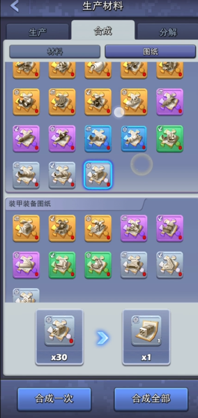 口袋奇兵哪些技能碎片要分解 口袋奇兵哪些技能碎片要分解