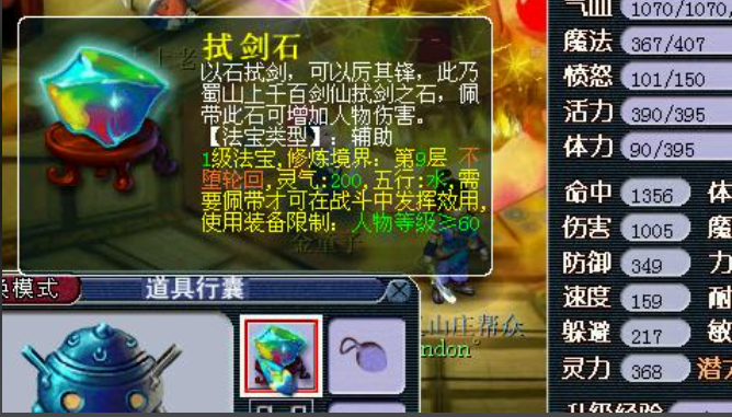 梦幻西游玩什么固伤 梦幻西游玩什么固伤