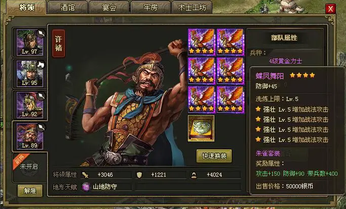 攻城掠地最好的套装是什么 攻城掠地最好的套装是什么