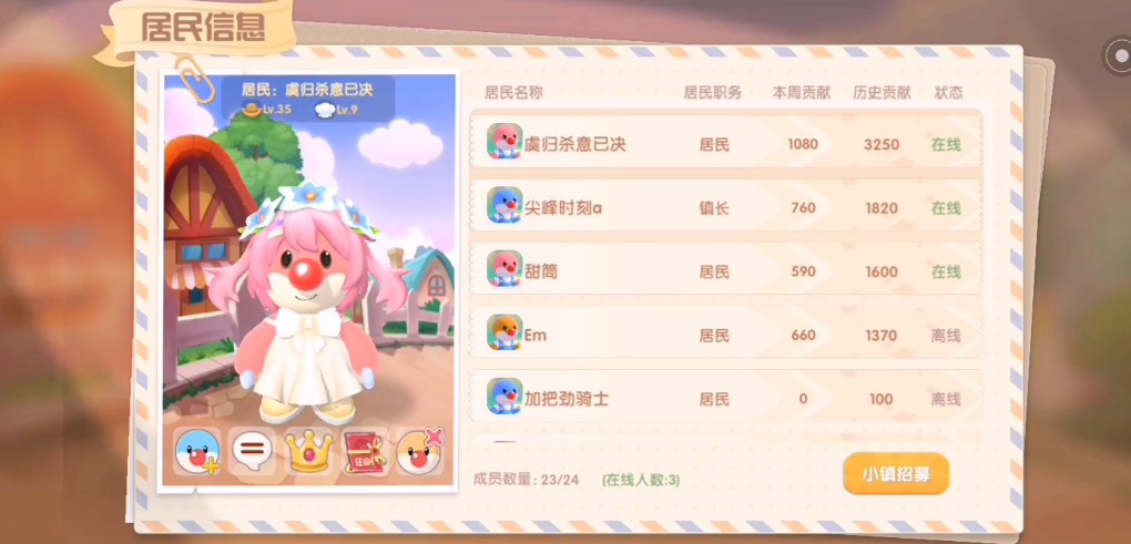 摩尔庄园哆啦a梦怎么摆