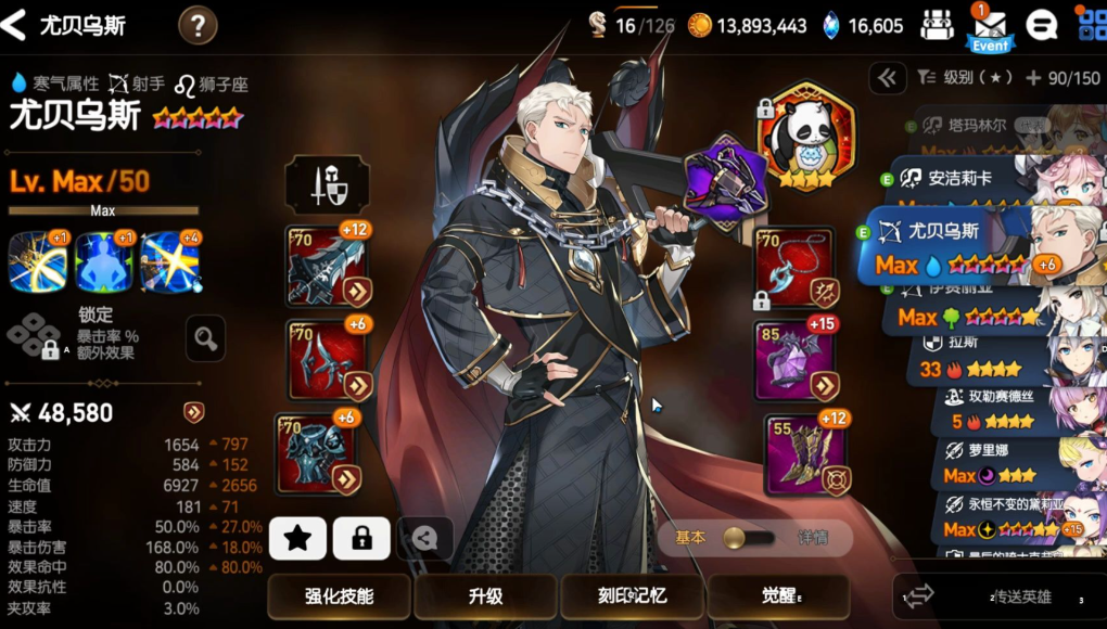 第七史诗为什么打龙13