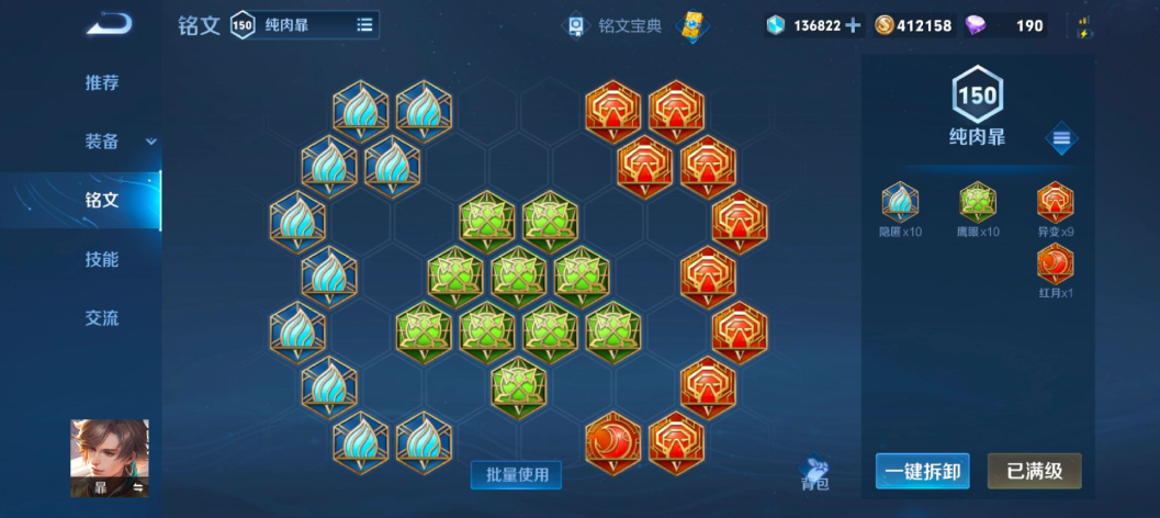 王者荣耀嫦娥肉装怎么出装